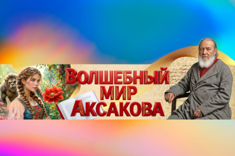 Рисуем сказку