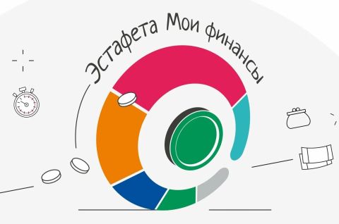 Финансовый эрудит