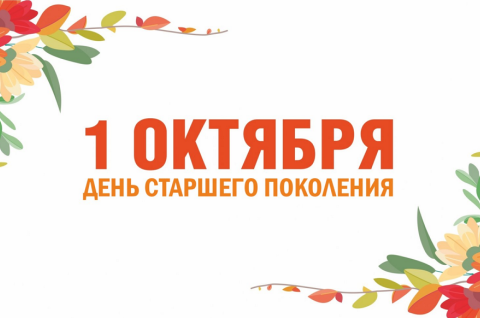 Жить в радости до глубокой старости.