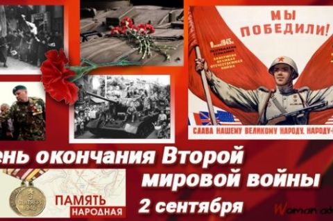 Памятная дата России