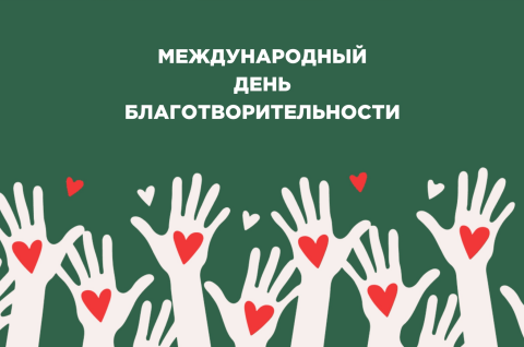 Милосердие на книжной полке