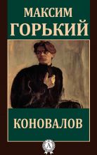120 лет