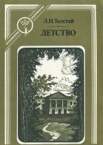 170 лет