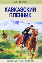150 лет