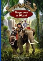 150 лет