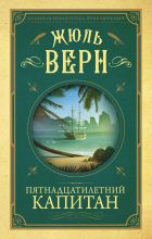145 лет