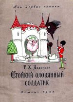 185 лет