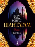 20 лет