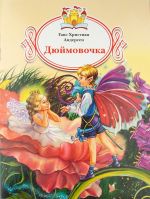 190 лет