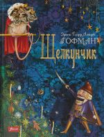 205 лет